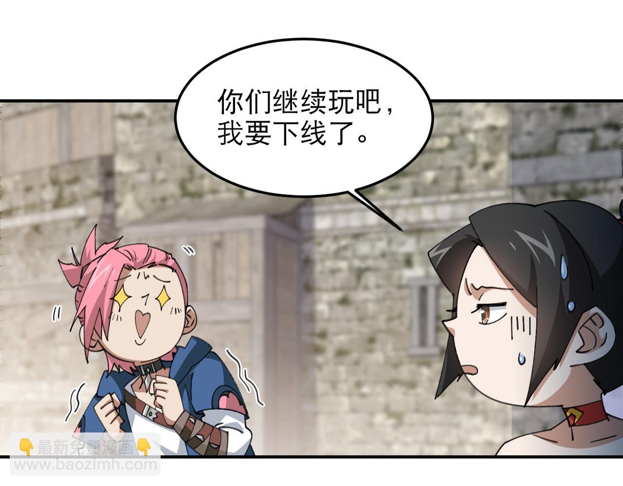 第505话引来灾祸的女人24