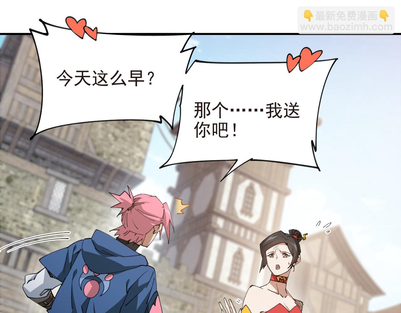 第505话引来灾祸的女人26