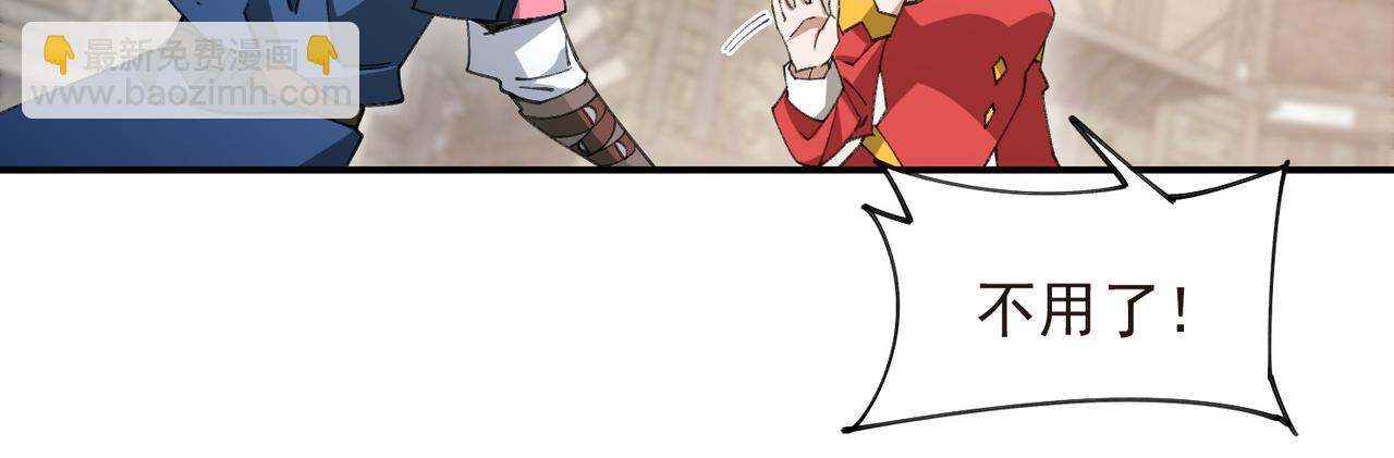 第505话引来灾祸的女人27