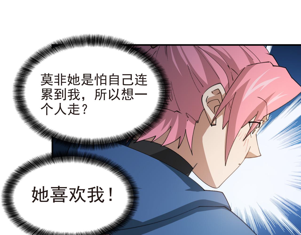 第505话引来灾祸的女人28