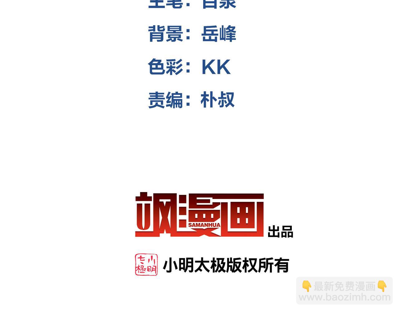 第505话引来灾祸的女人3