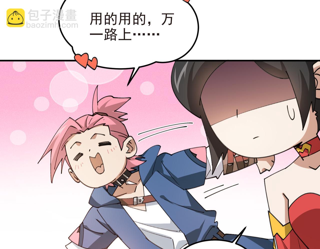 第505话引来灾祸的女人30