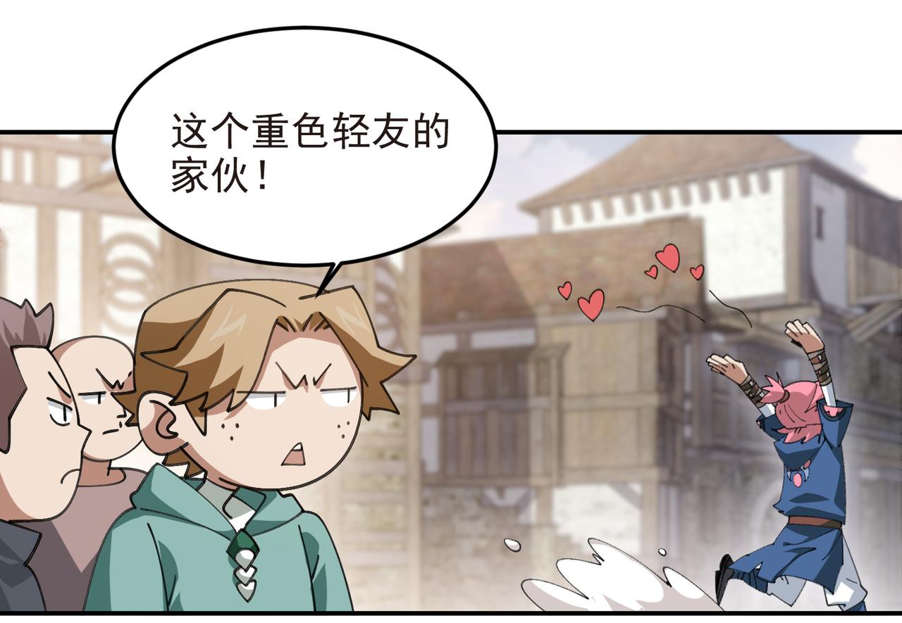 第505话引来灾祸的女人32