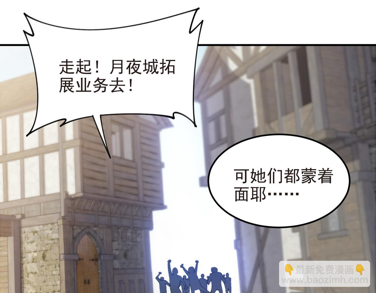 第505话引来灾祸的女人35
