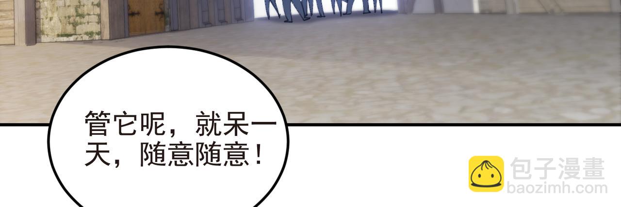 第505话引来灾祸的女人36