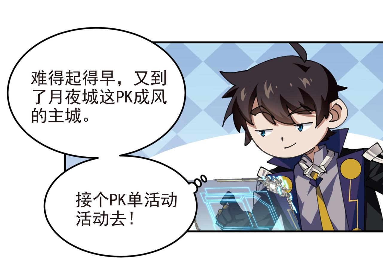 第505话引来灾祸的女人39