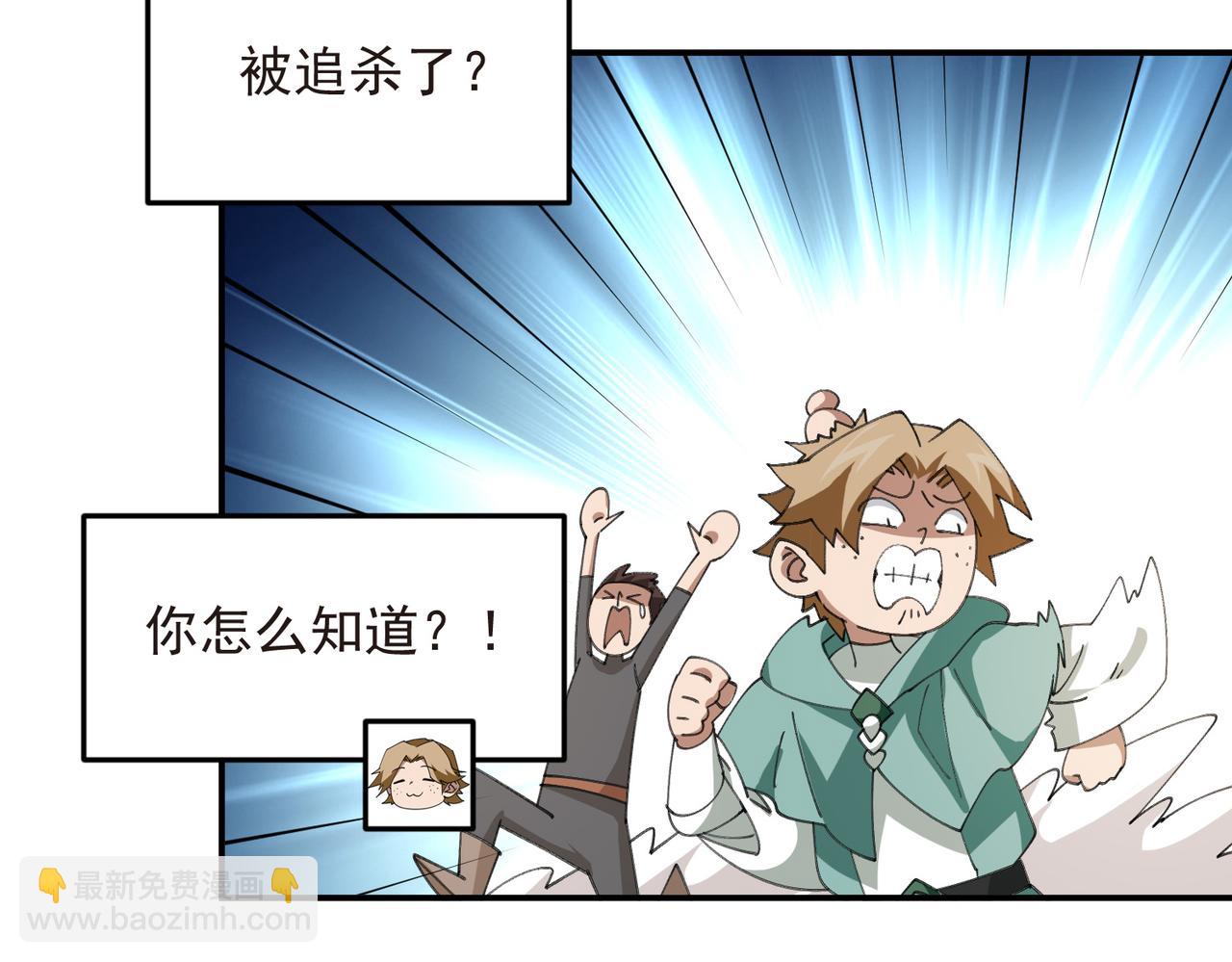 第505话引来灾祸的女人42