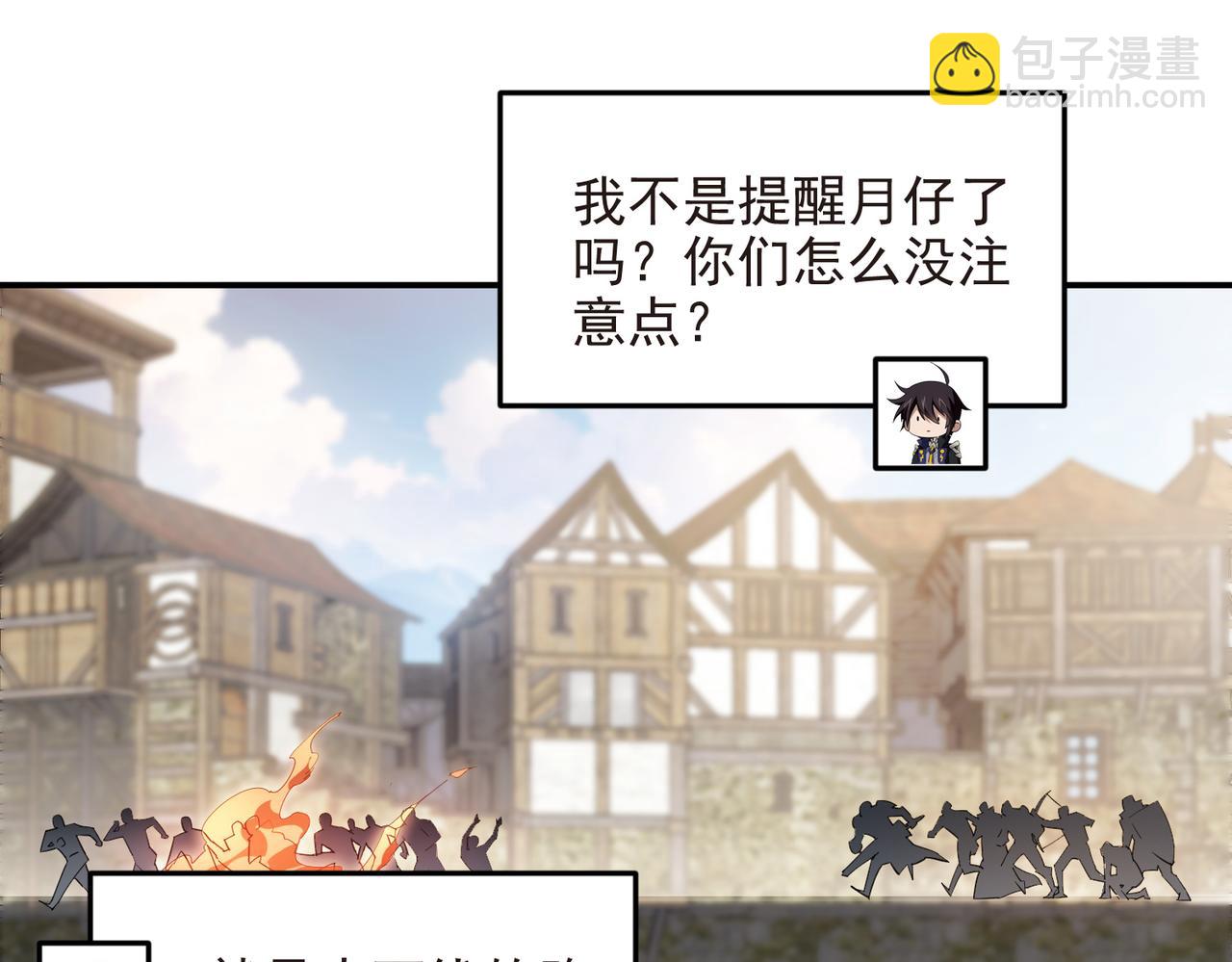 第505话引来灾祸的女人44