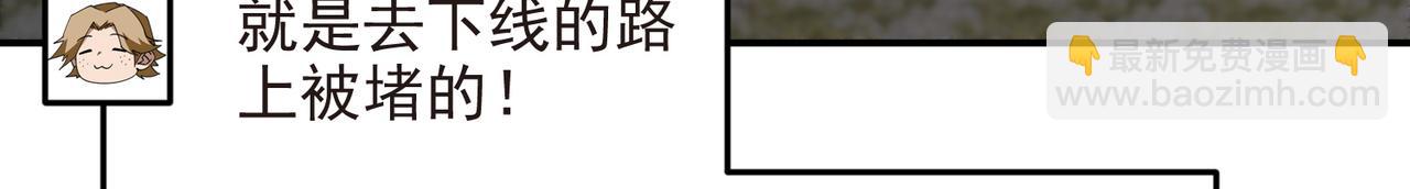 第505话引来灾祸的女人45