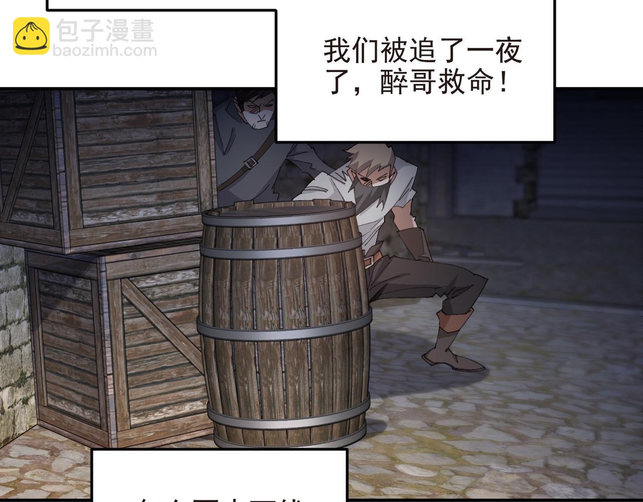 第505话引来灾祸的女人46