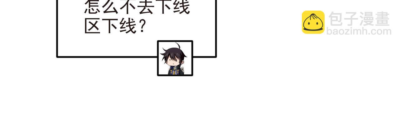 第505话引来灾祸的女人51