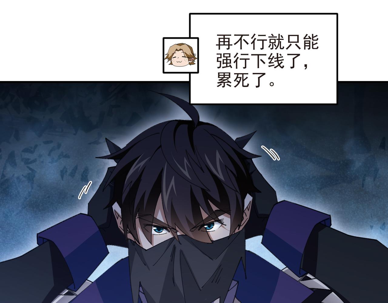 第505话引来灾祸的女人54