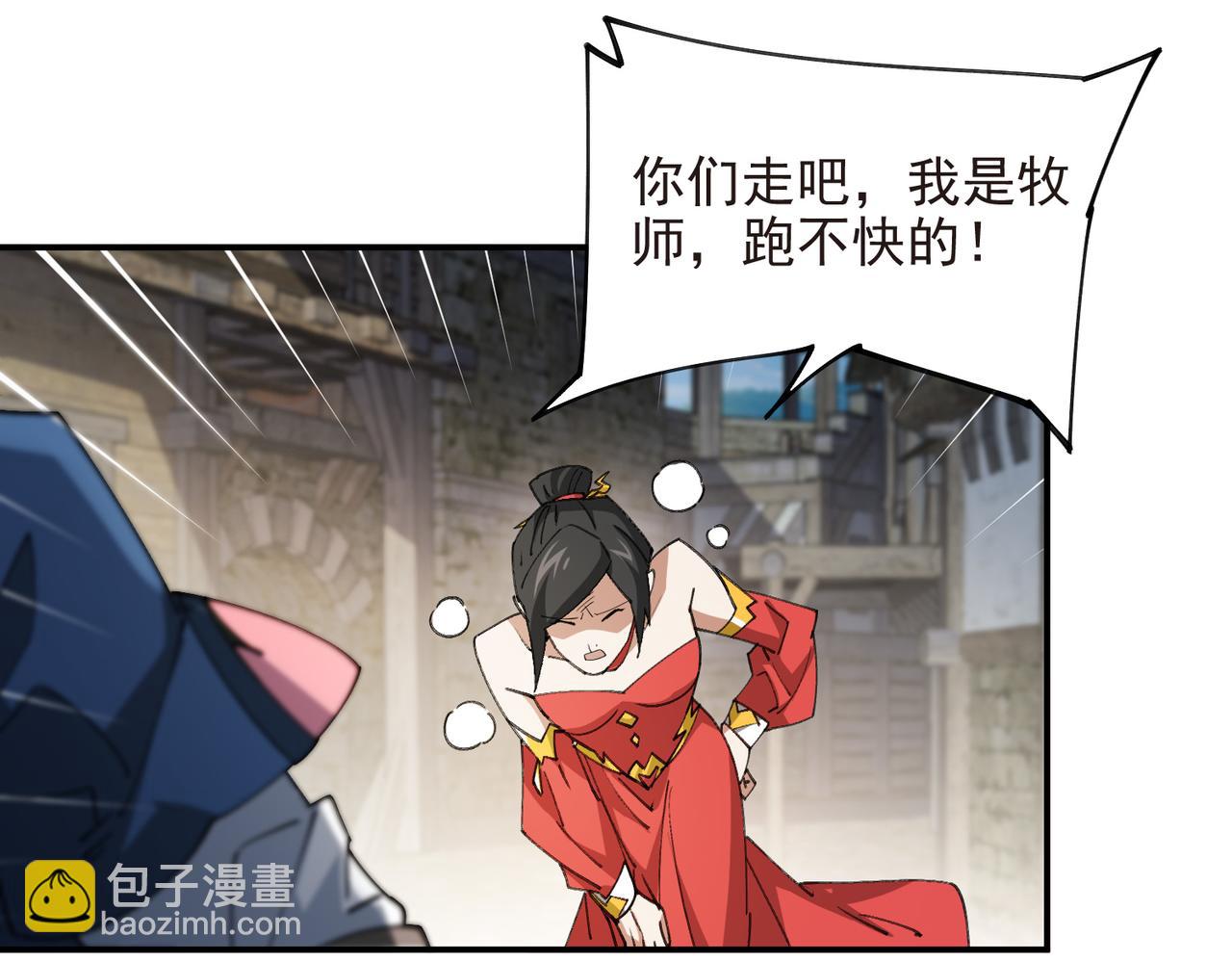 第505话引来灾祸的女人59