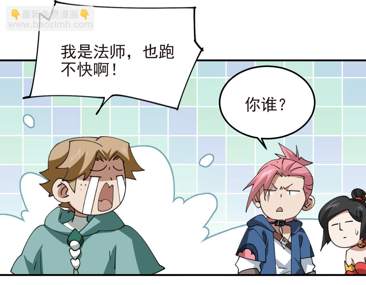 第505话引来灾祸的女人63