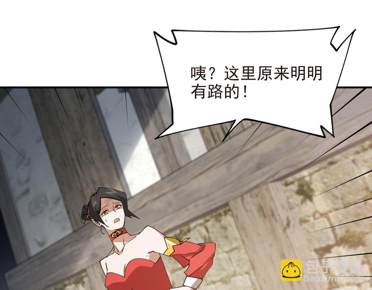 第505话引来灾祸的女人68