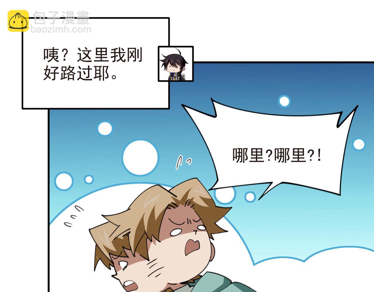 第505话引来灾祸的女人76