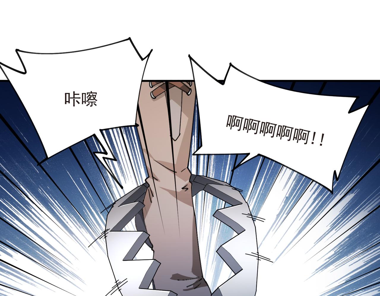 第505话引来灾祸的女人78