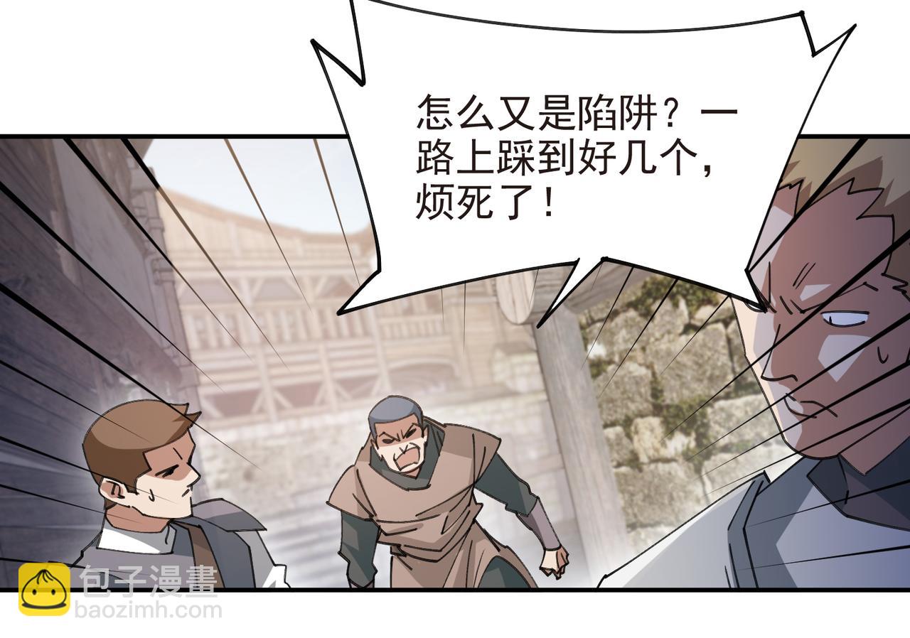 第505话引来灾祸的女人80
