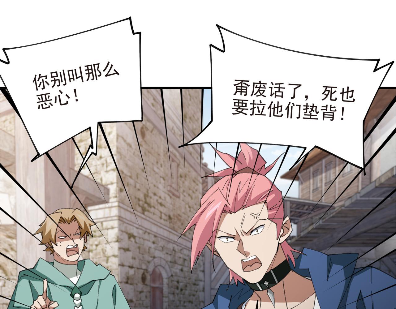 第505话引来灾祸的女人81