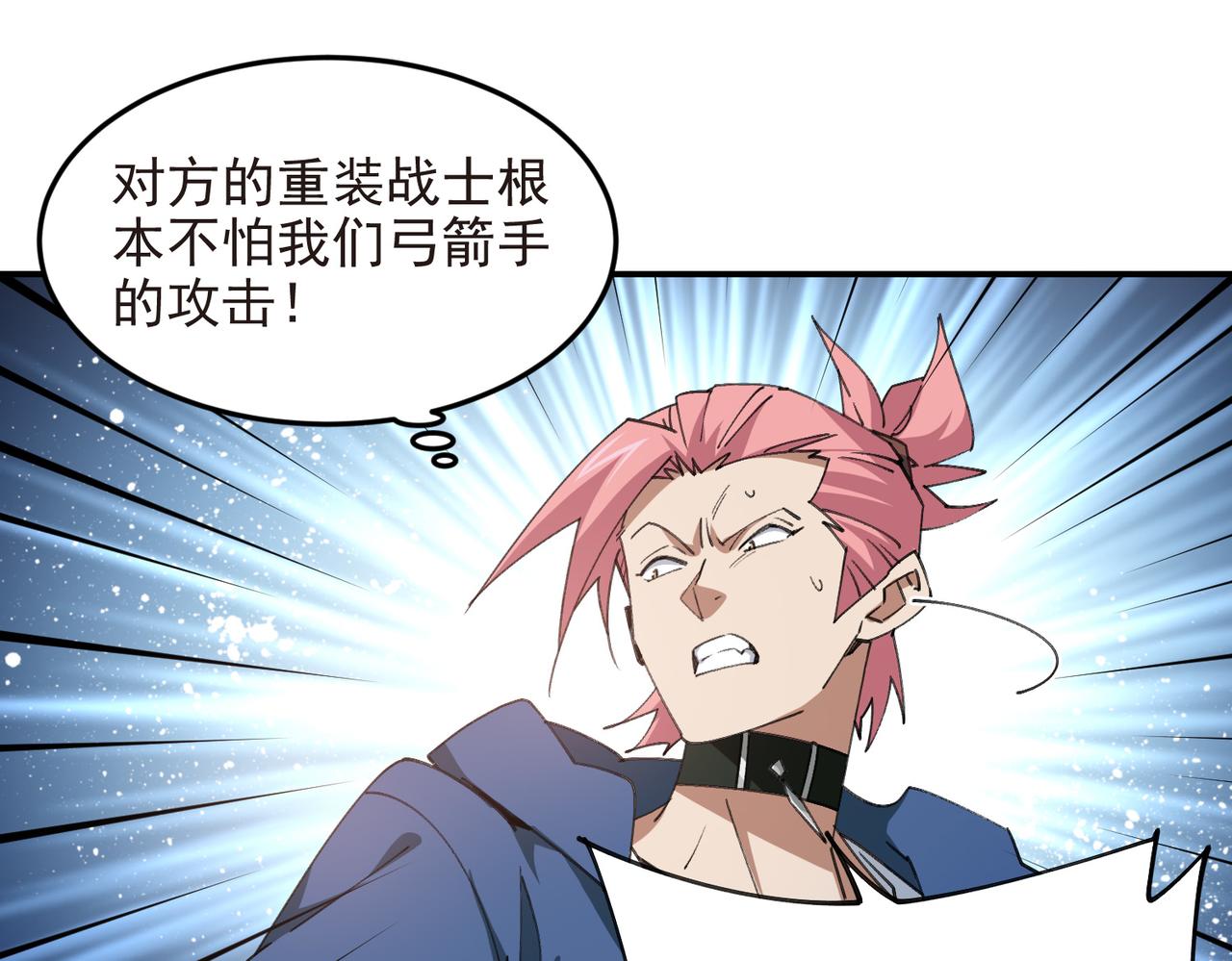 第505话引来灾祸的女人85