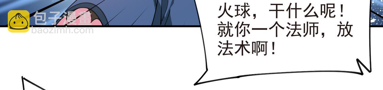 第505话引来灾祸的女人86