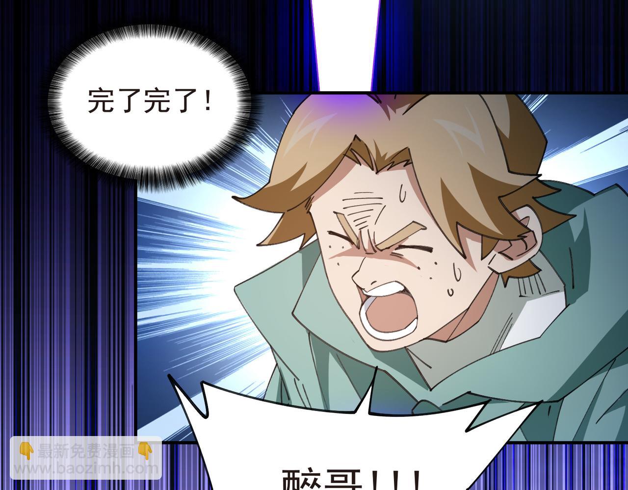 第505话引来灾祸的女人91