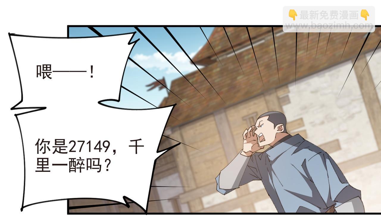 第507话27149的面子23