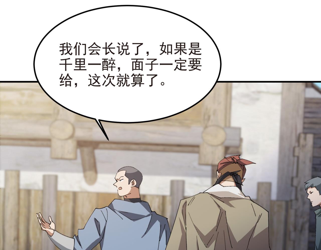 第507话27149的面子28