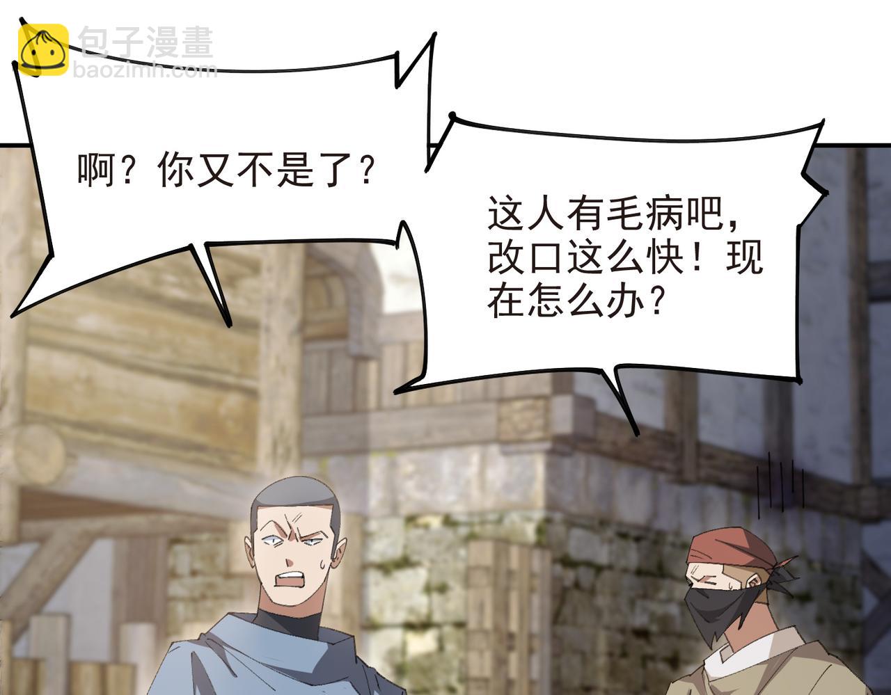 第507话27149的面子31
