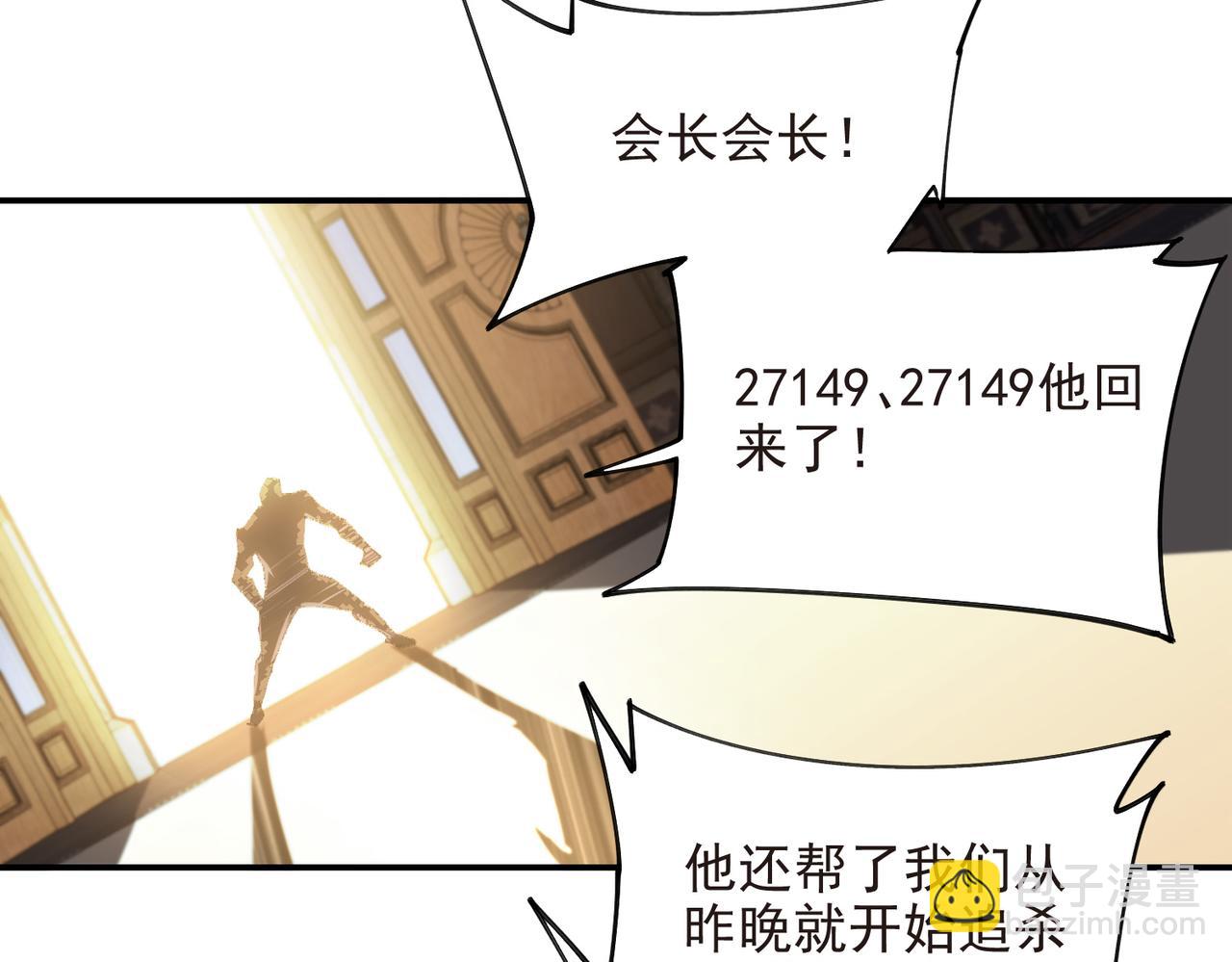 第507话27149的面子7