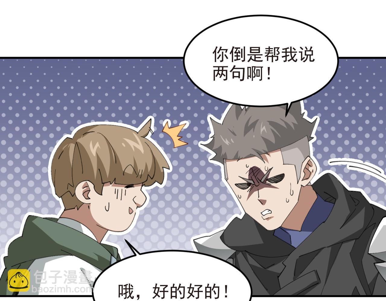 第508话“友善”交流27