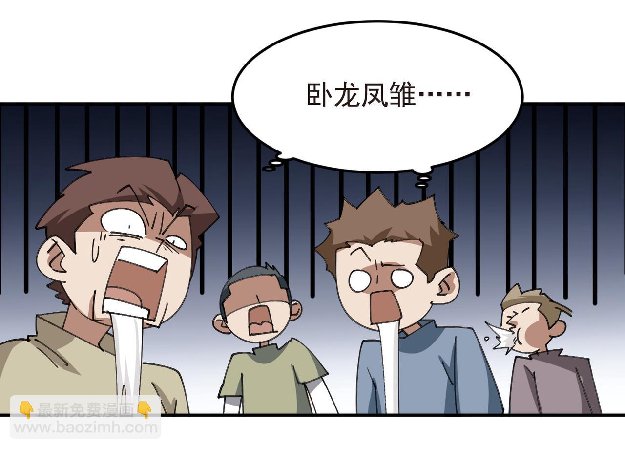 第508话“友善”交流38
