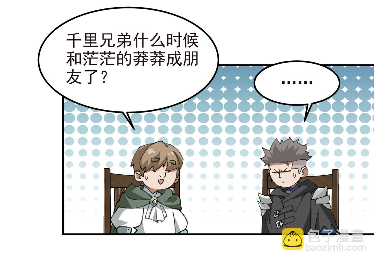 第508话“友善”交流42