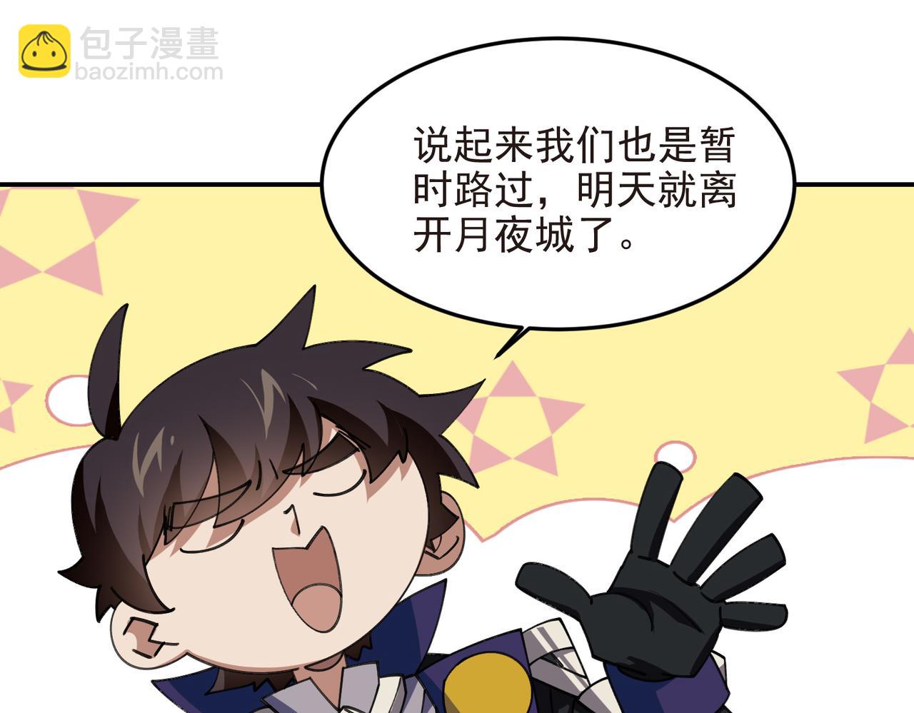 第508话“友善”交流63