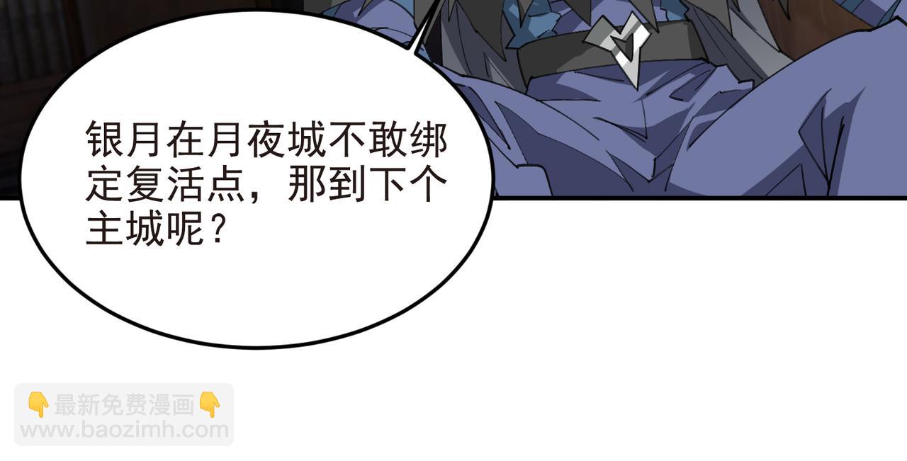 第510话离开月夜城20