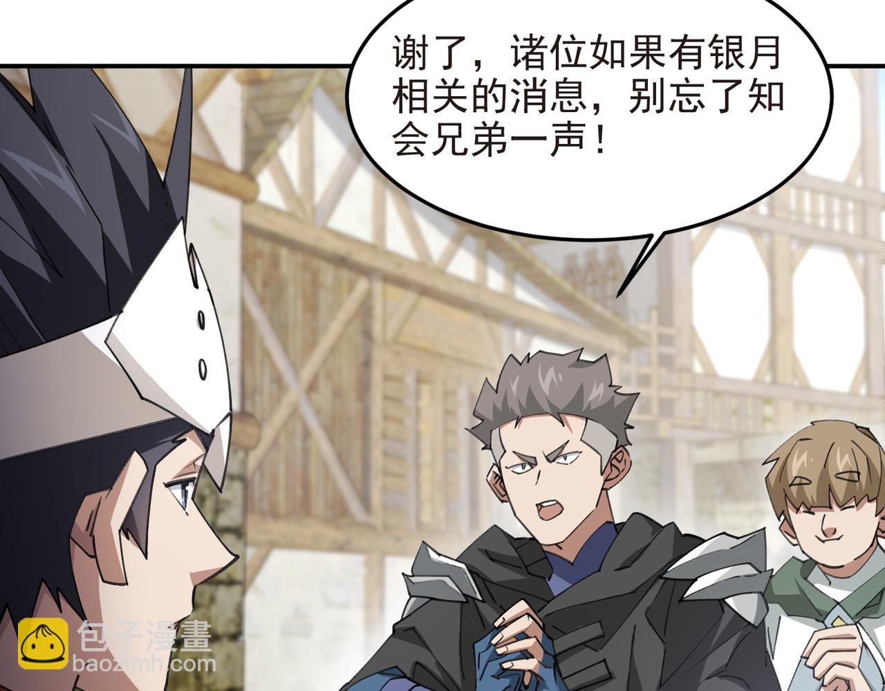 第510话离开月夜城36