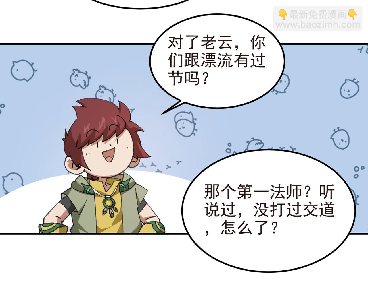 第510话离开月夜城38