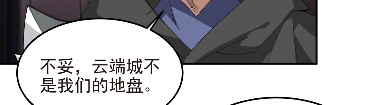 第510话离开月夜城8