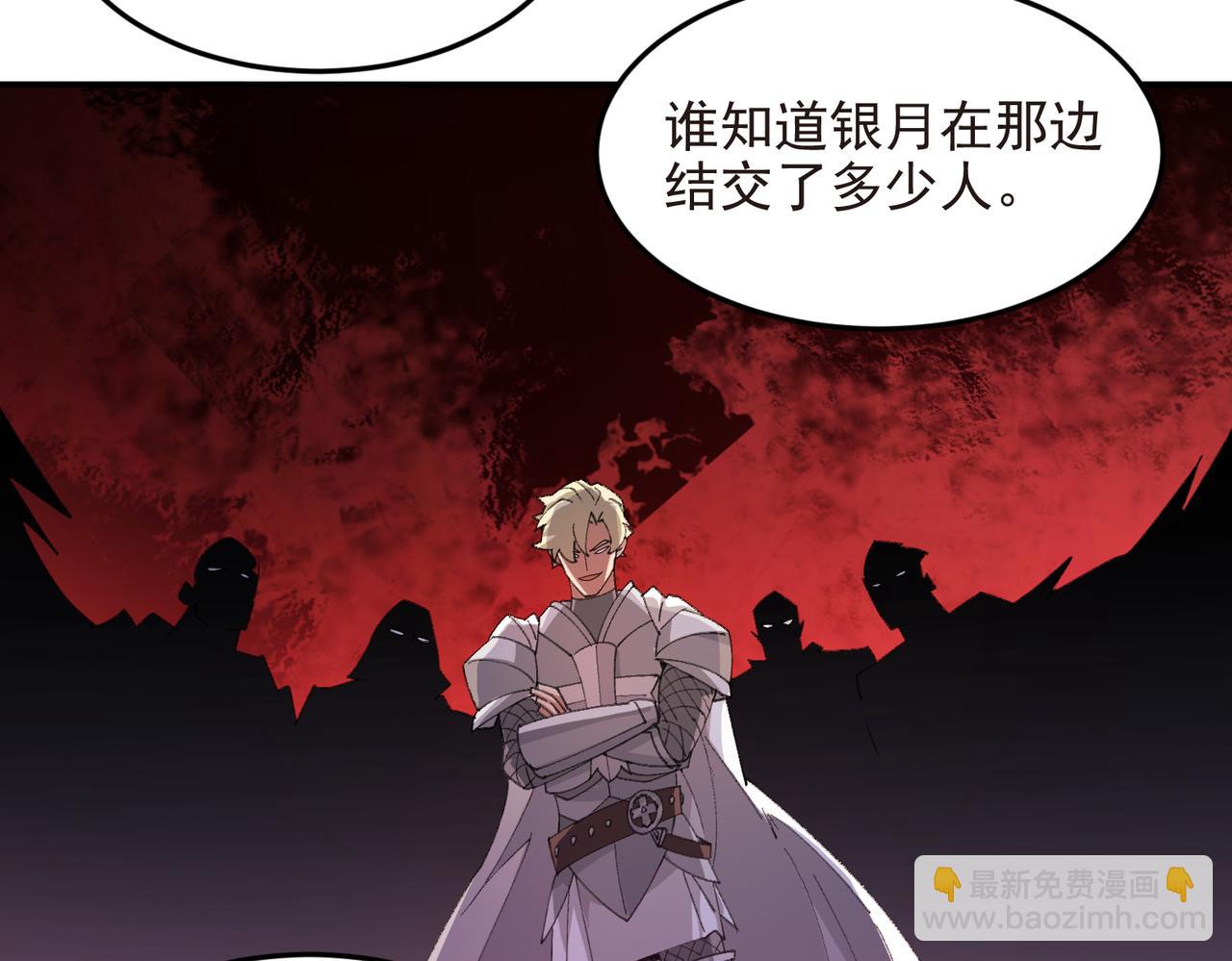 第510话离开月夜城9