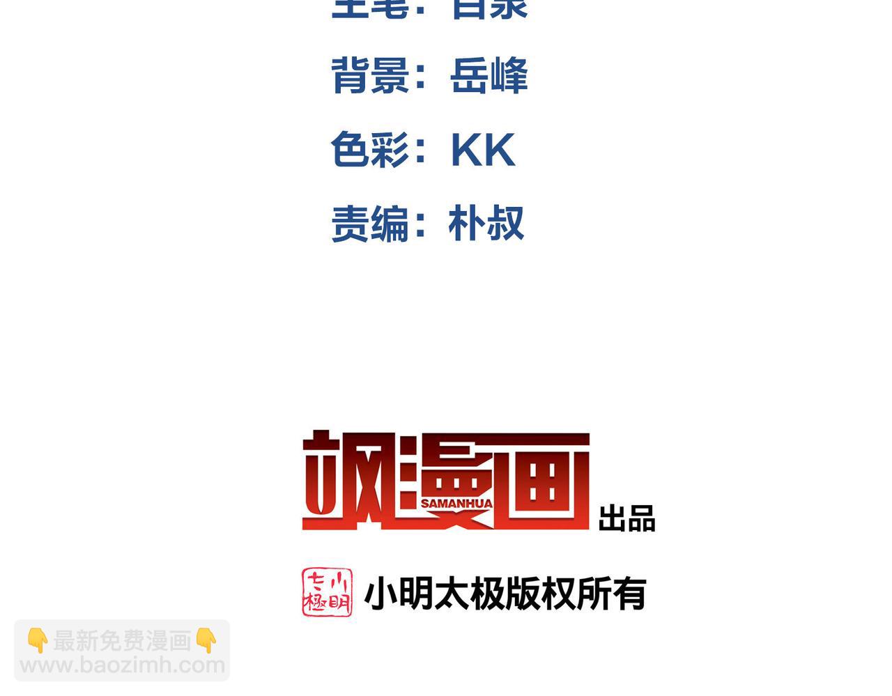 第511话两个祸害3