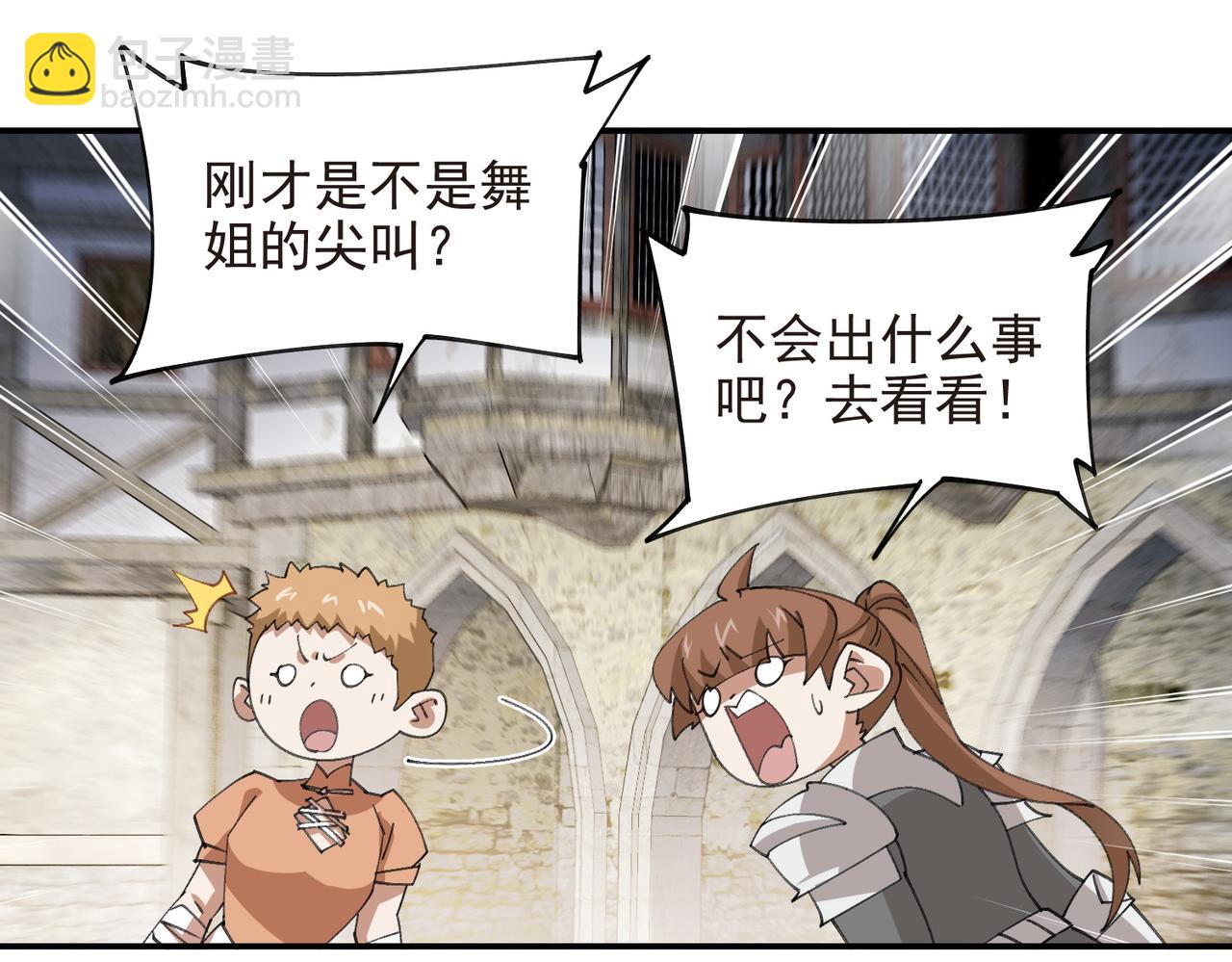 第511话两个祸害42