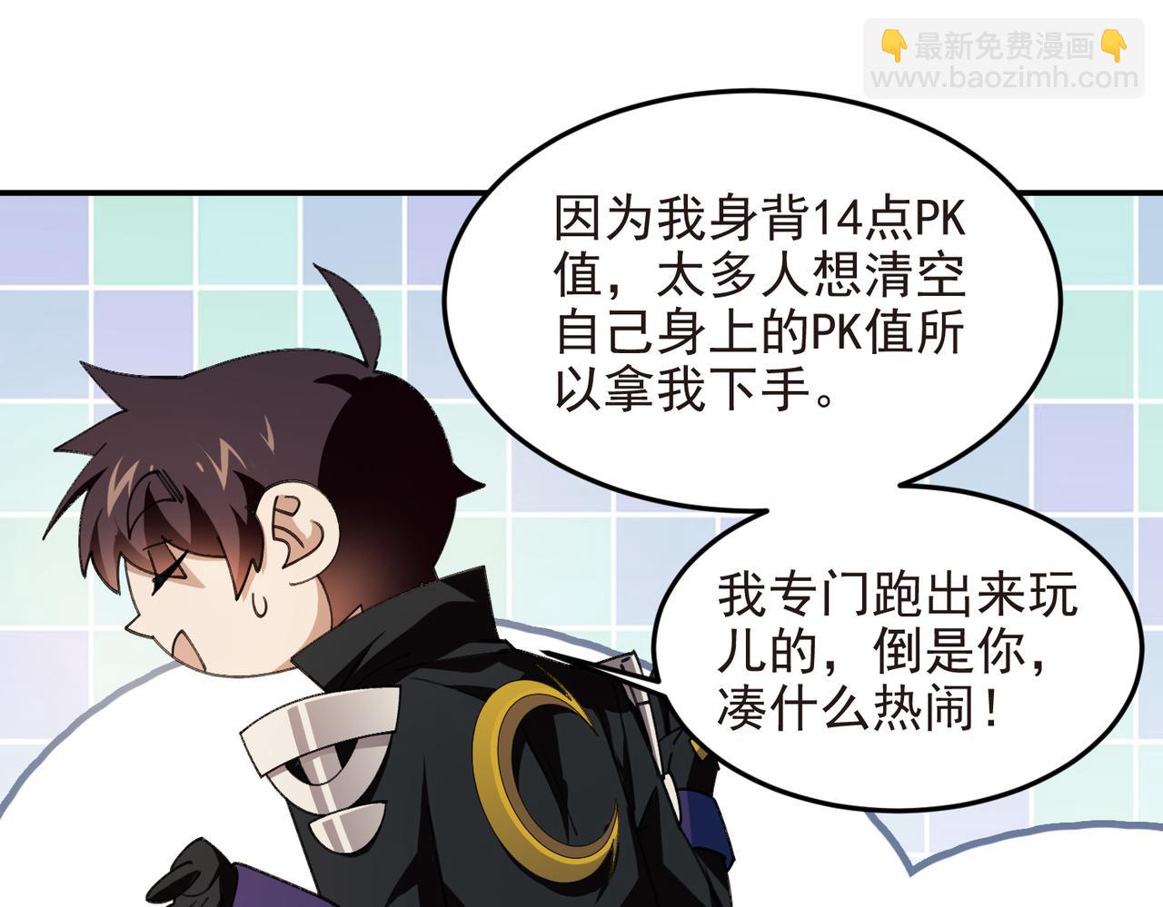 第512话好汉不吃眼前亏11