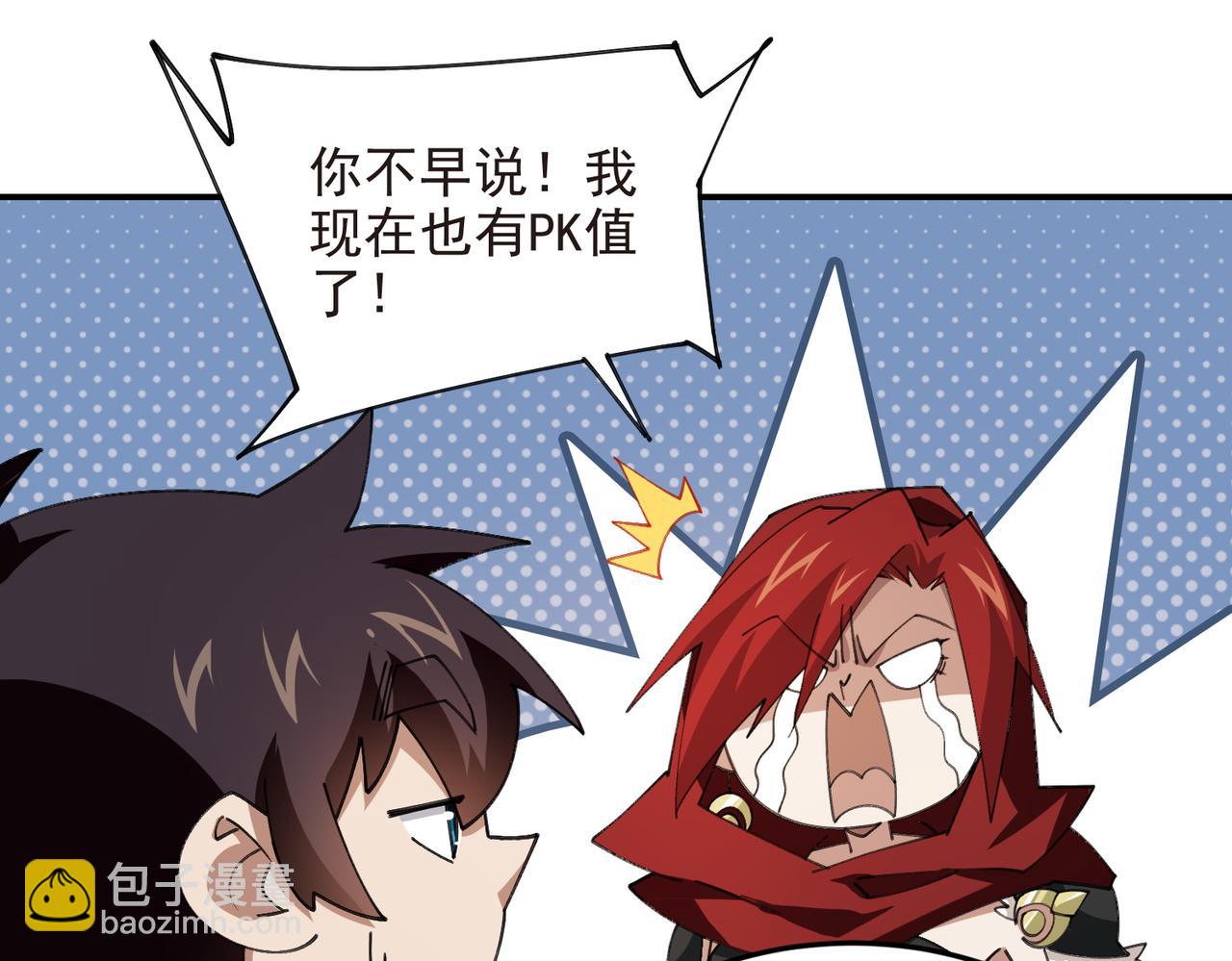 第512话好汉不吃眼前亏13