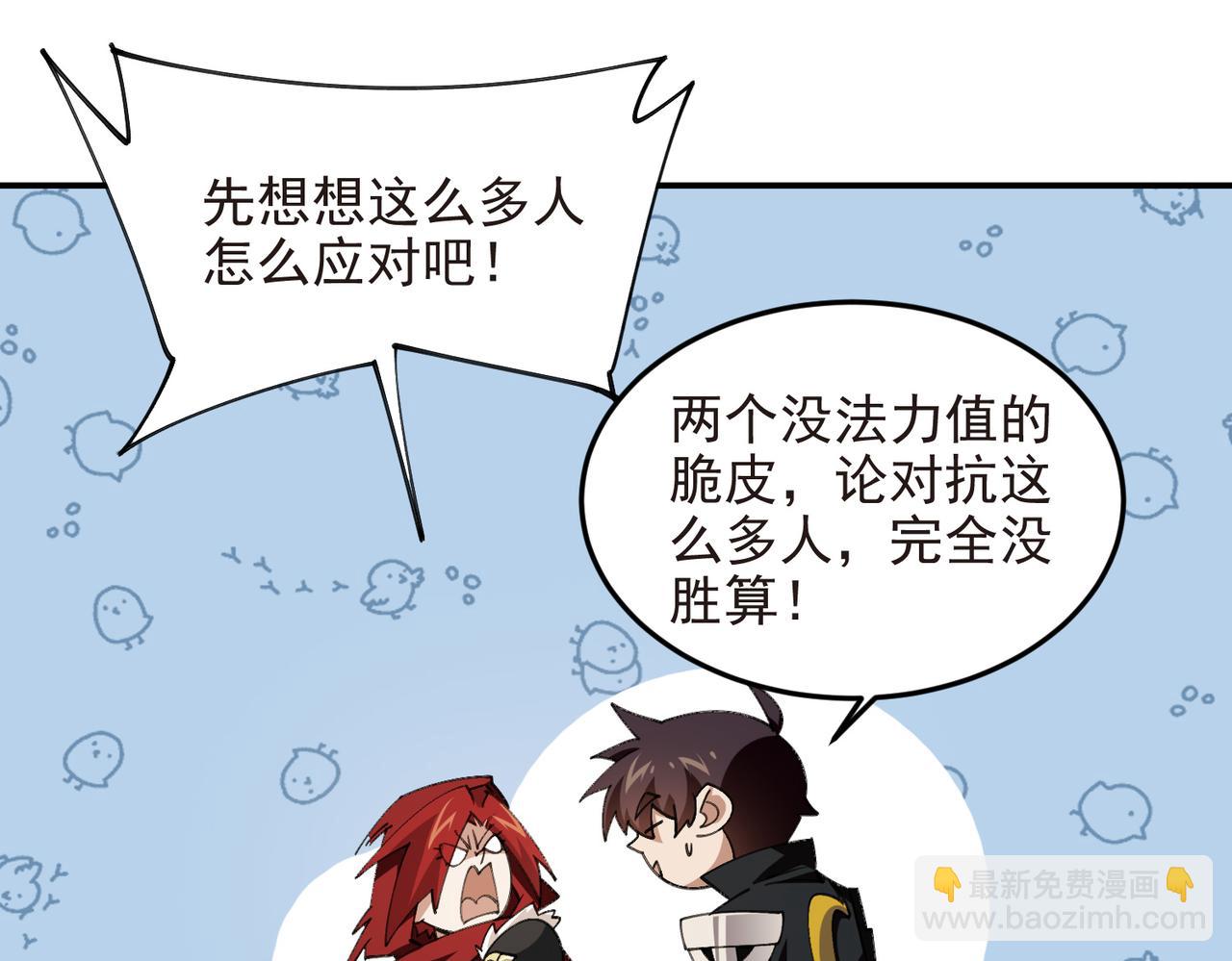 第512话好汉不吃眼前亏15