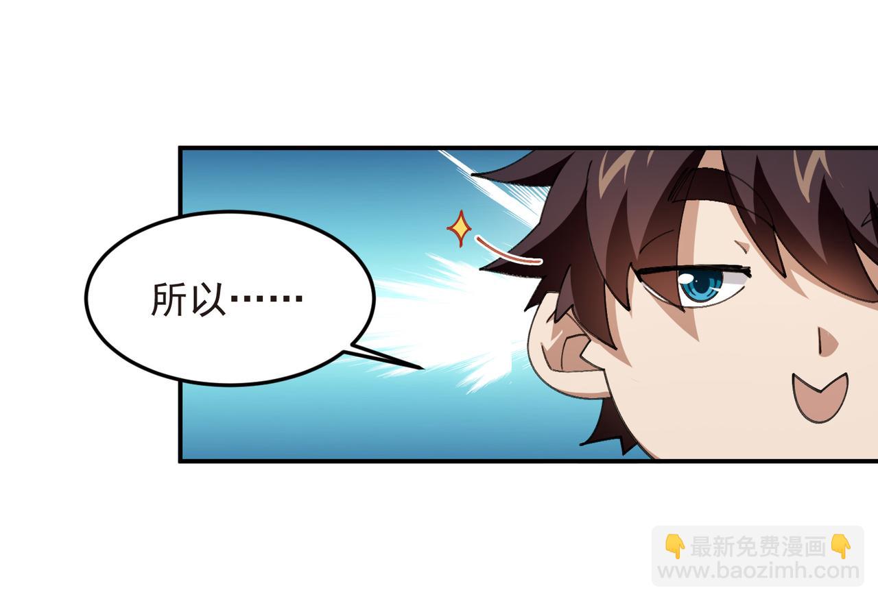 第512话好汉不吃眼前亏17