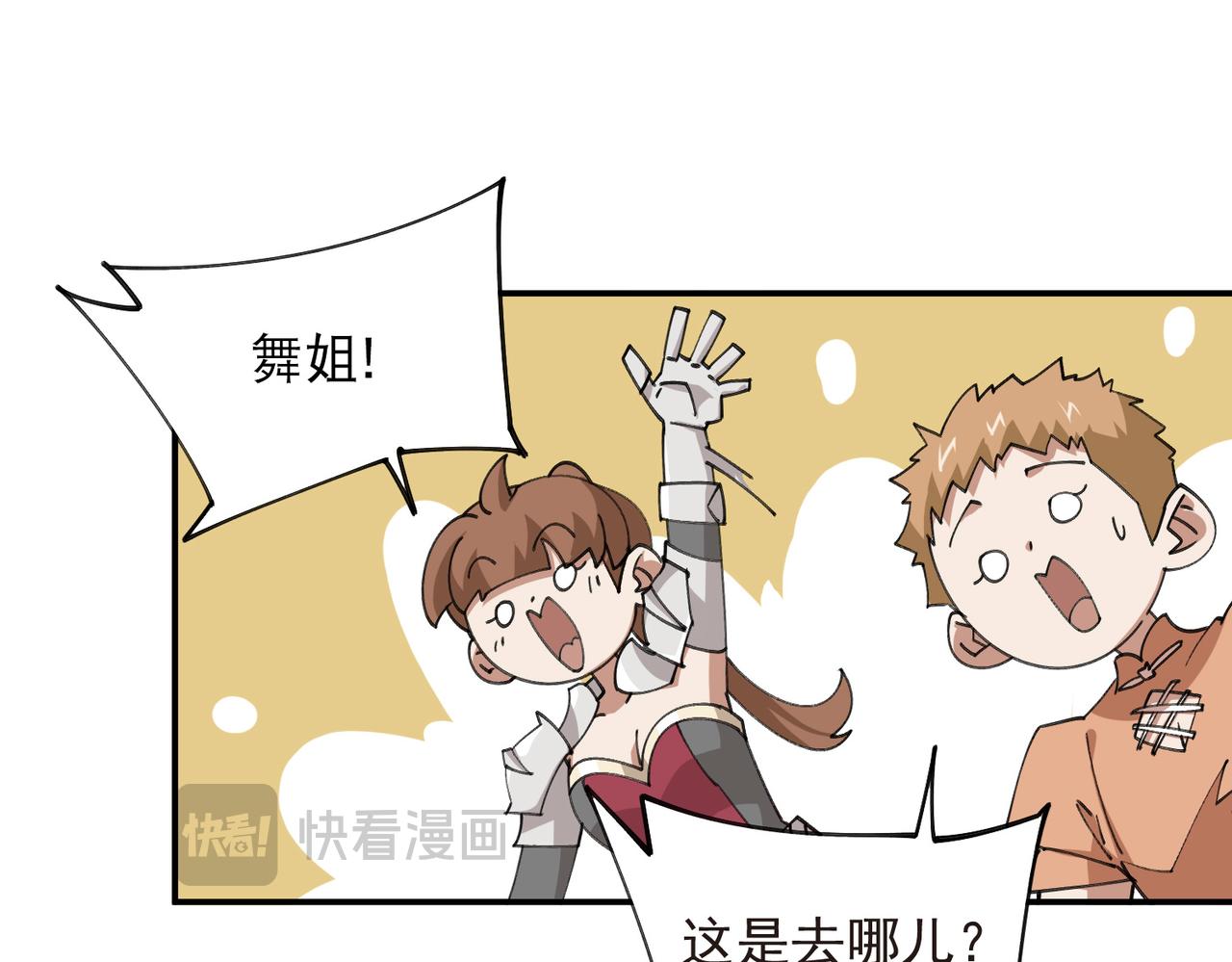 第512话好汉不吃眼前亏25