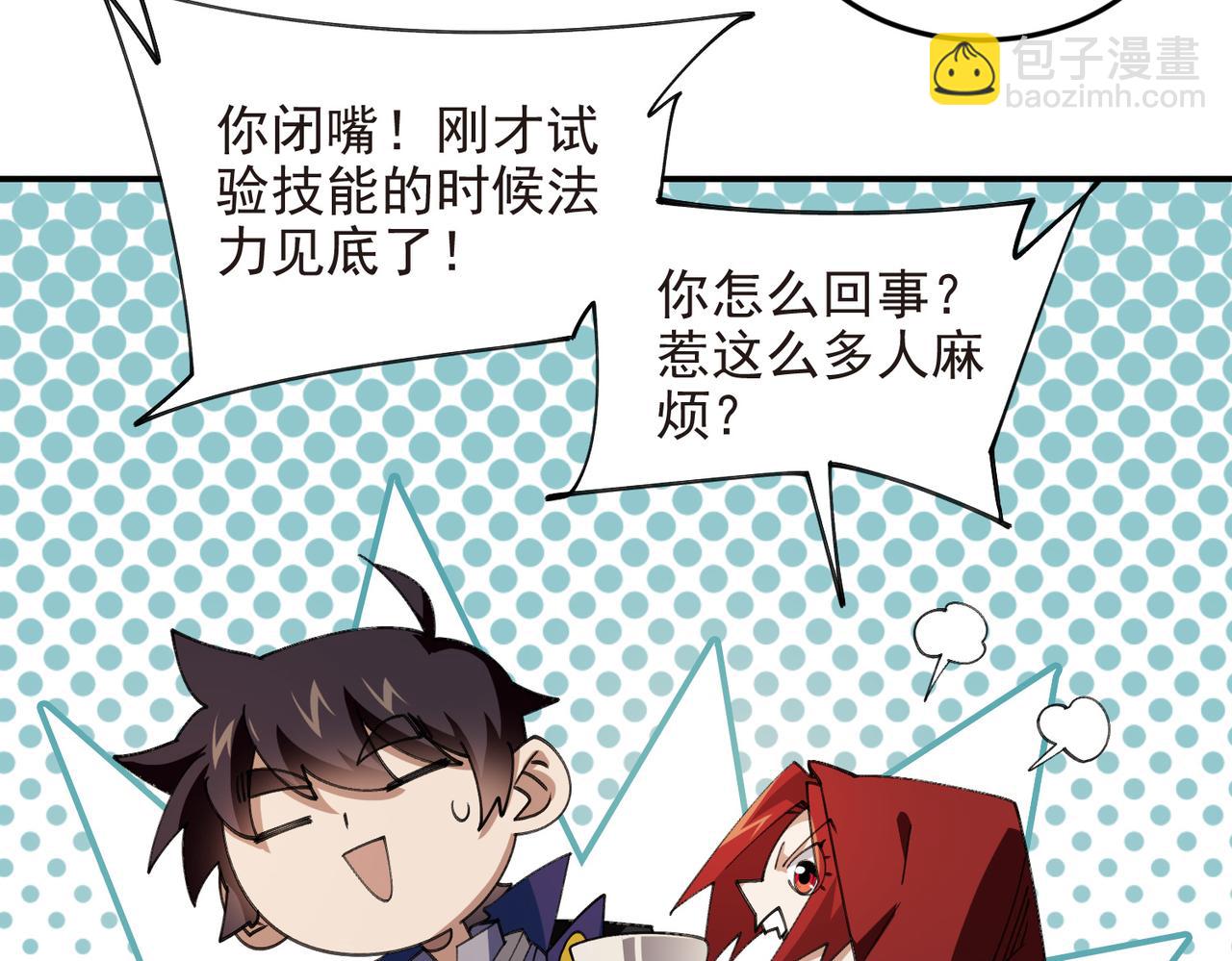 第512话好汉不吃眼前亏9
