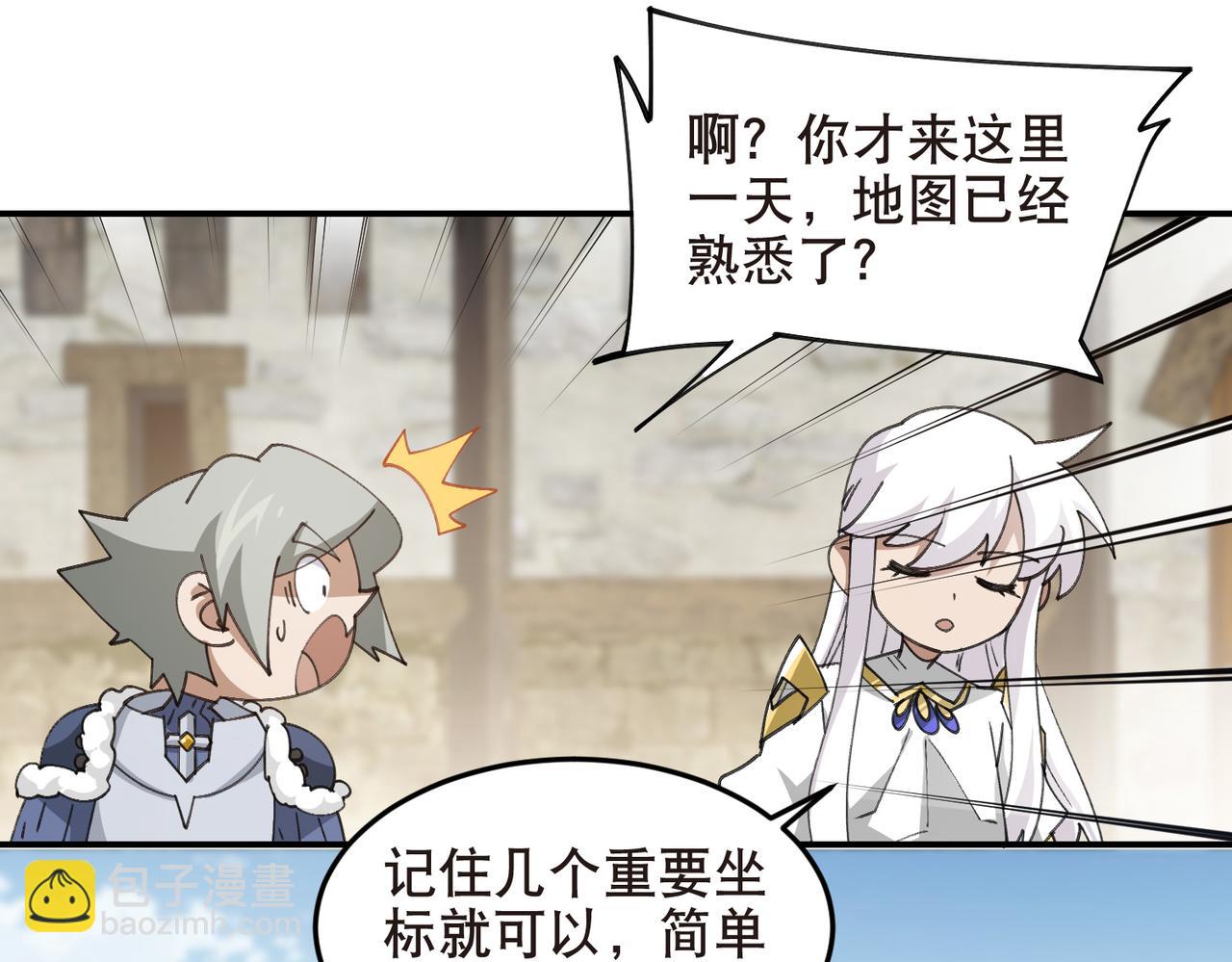 第514话塔尖11