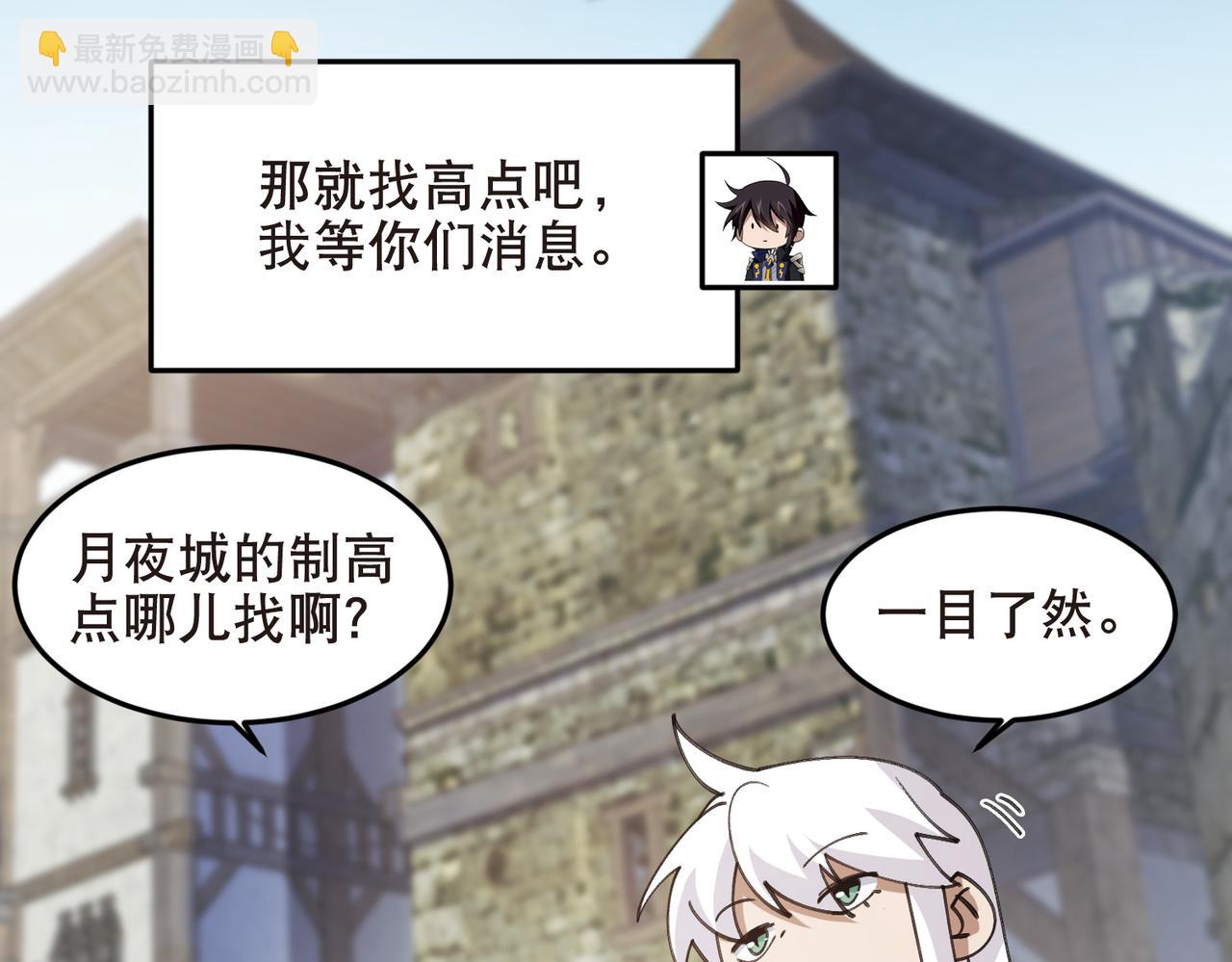 第514话塔尖13