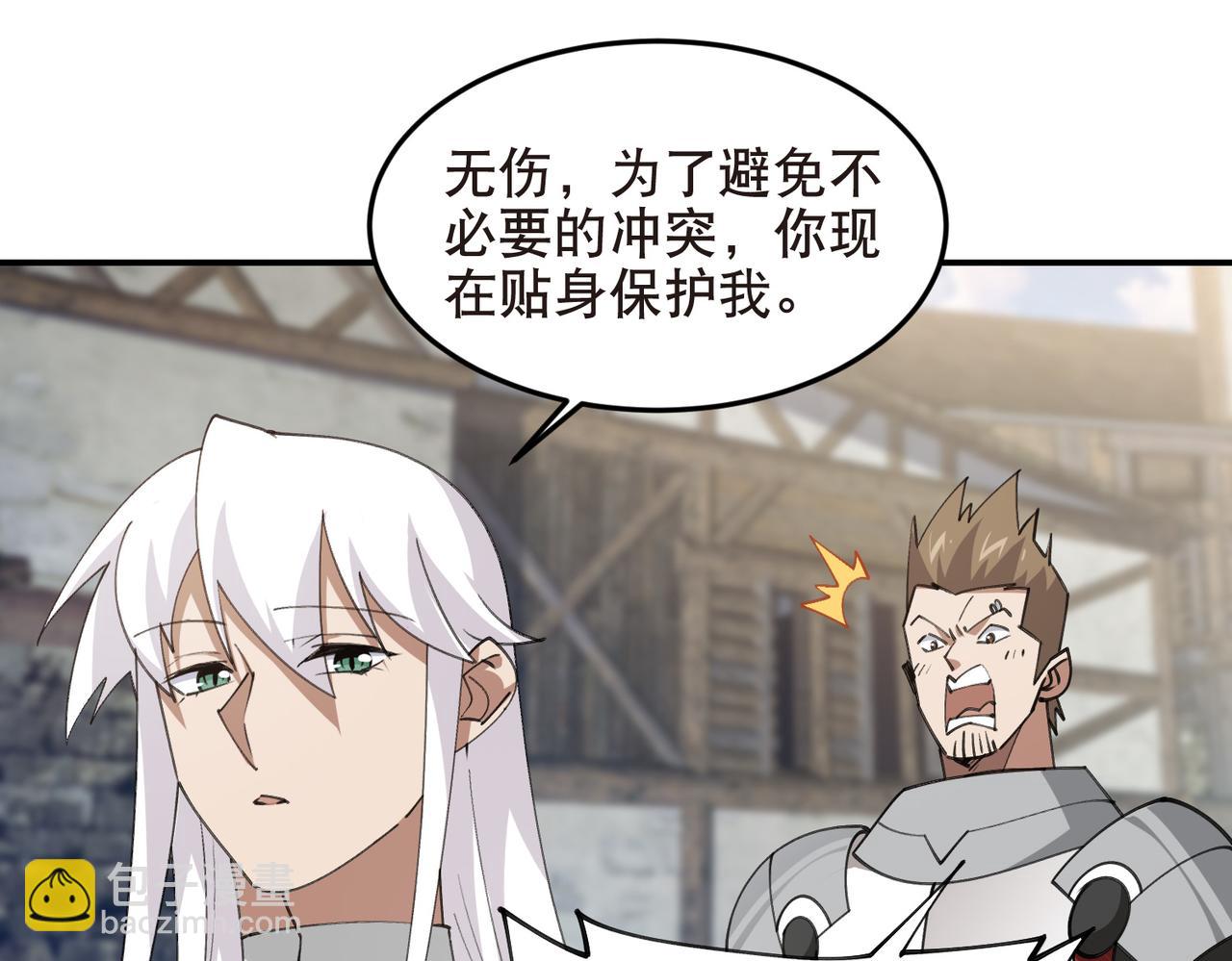 第514话塔尖17